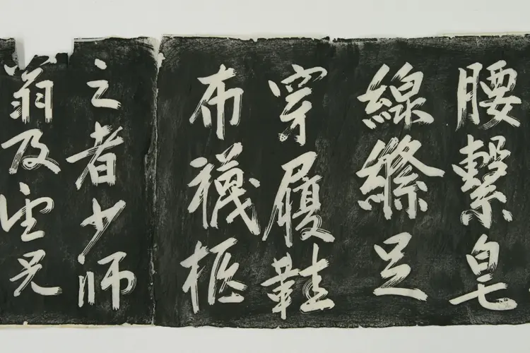 明朝杨继盛行草遗嘱拓本 明朝杨继盛行草遗嘱拓本