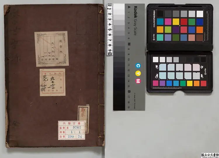 警世要録 著者曹煒(明)江戸写本 警世要録 著者曹煒(明)江戸写本