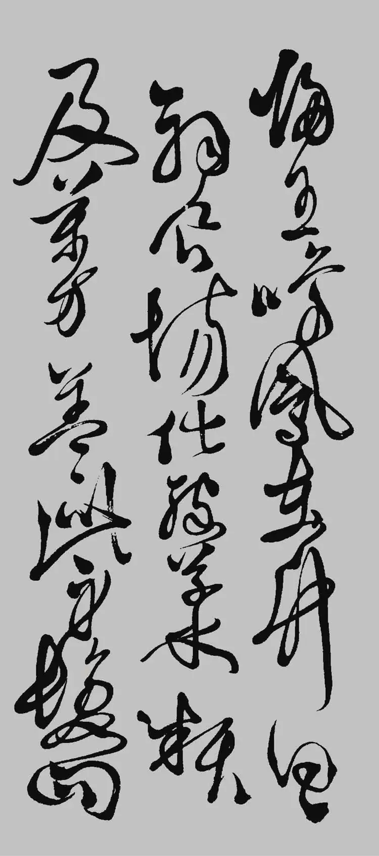 明朝徐渭草书千字文