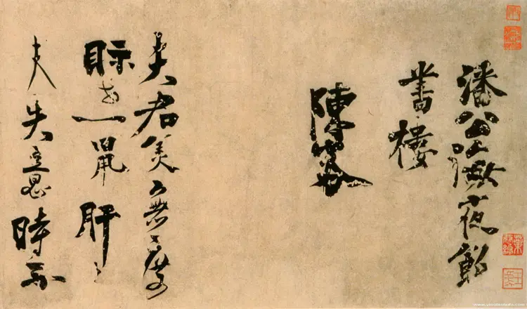 宋朝陈容草书自书诗卷