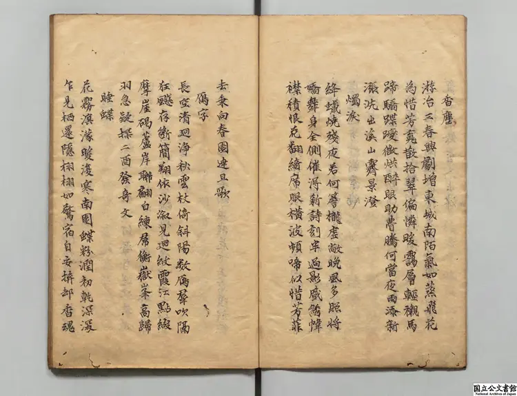 咏物詩 著者朱之蕃(明)寛政08年写本 咏物詩 著者朱之蕃(明)寛政08年写本