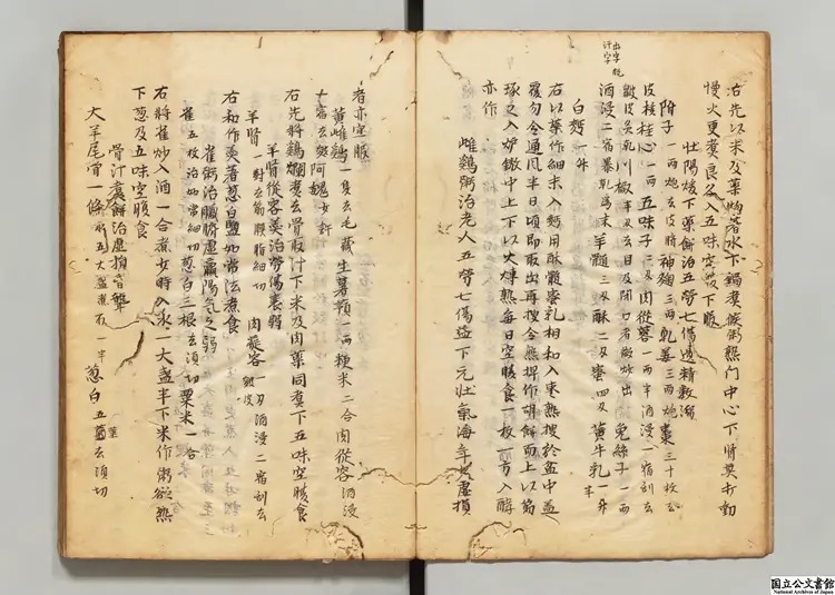 多能鄙事 著者劉基（明） 江戸写本