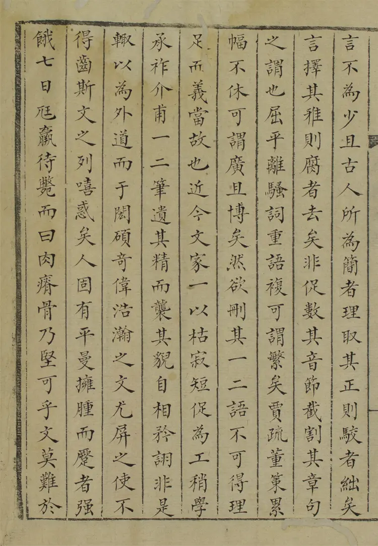 卓廬初草.文四卷.詩五卷 卓廬初草.文四卷.詩五卷