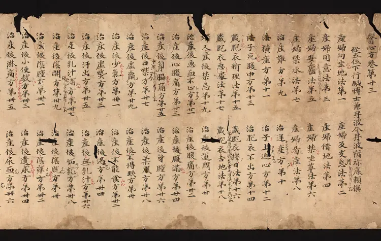 医心方.丹波康赖撰.23.卷二十三.总三十卷.十二世纪抄本.东京国立博物馆藏