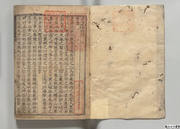 玄々棊経集 選者晏天章(宋)/編者虞集(元)元刊本 玄々棊経集 選者晏天章(宋)/編者虞集(元)元刊本