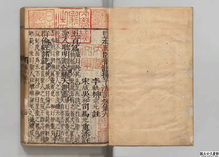 新纂門目五臣音註揚子法言 選者揚雄（漢）／注釈者司馬光（宋）万治02年刊本