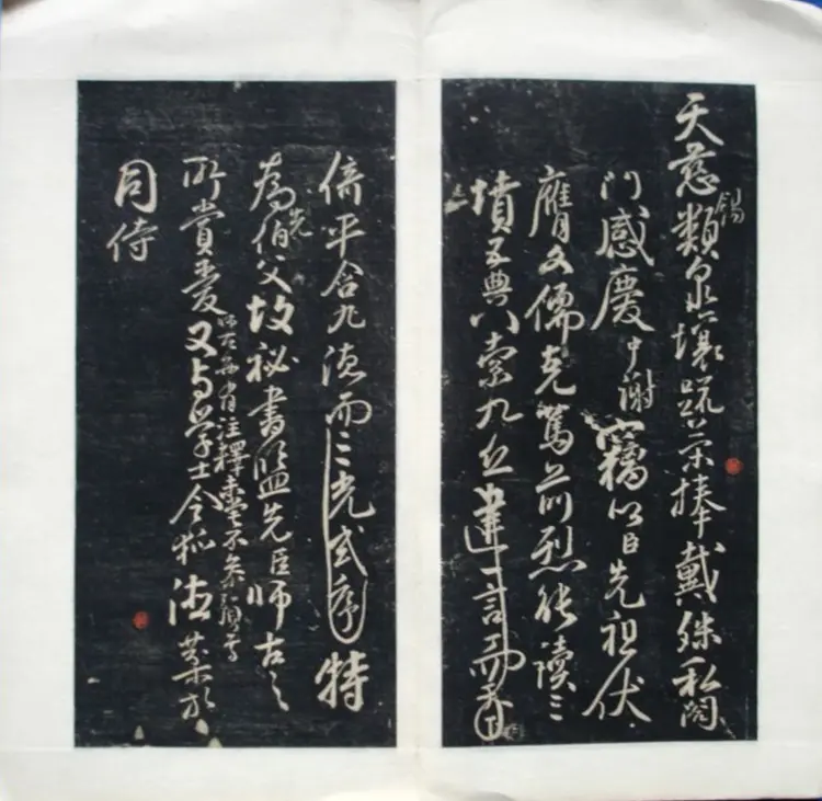 唐朝颜真卿行书三表册