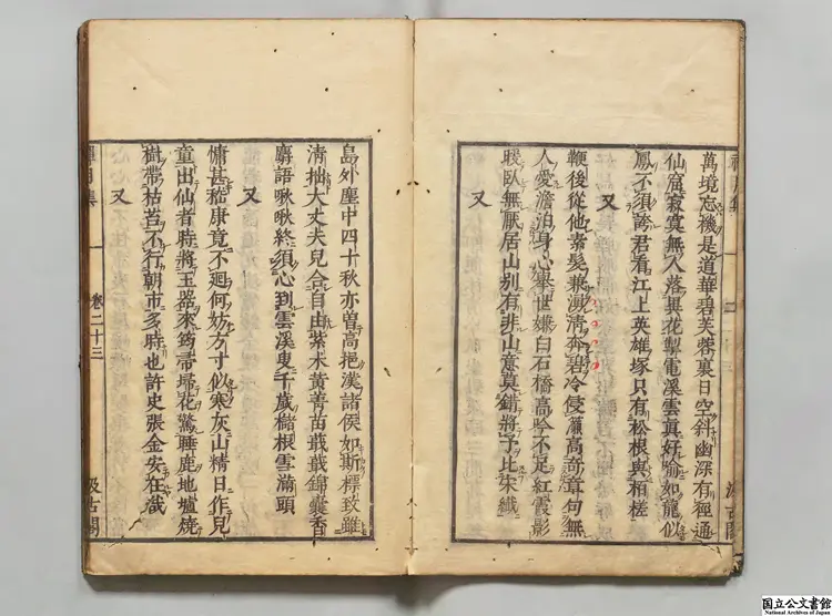 禅月集 選者釈貫休（唐）／編者釈曇域（唐）／編者毛晋（明）江戸刊本0200