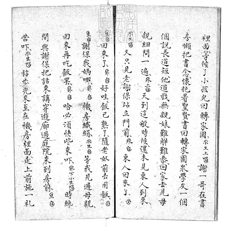 639 教子一卷　清別埜堂鈔本