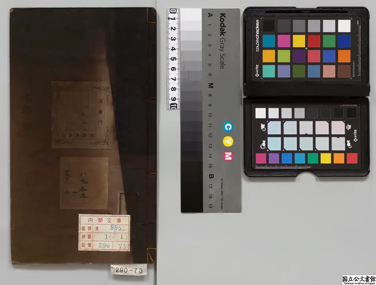 施門呉烈女雑録 清順治刊本 施門呉烈女雑録 清順治刊本