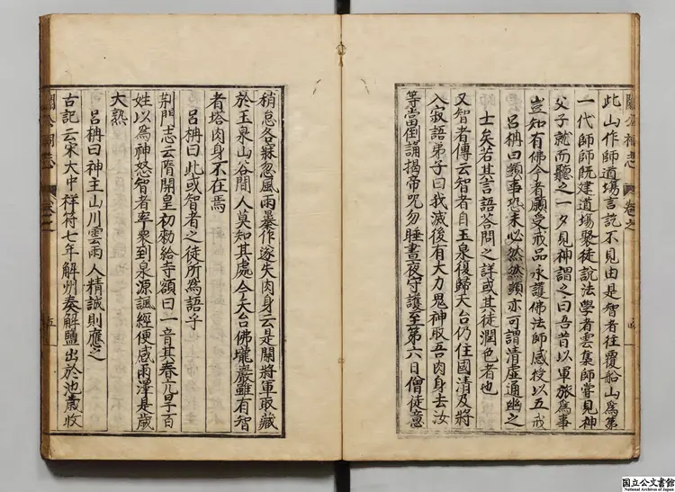 漢前将軍関公祠志  編者趙欽湯（明）江戸写本