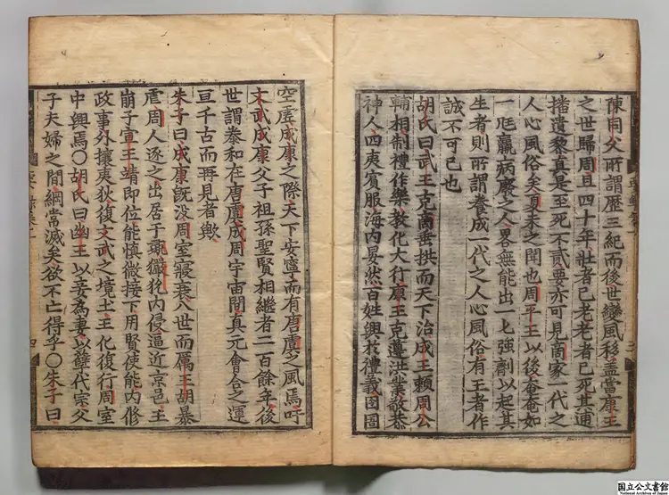 歴代要録 著者柳希春(朝鮮)朝鮮刊本 歴代要録 著者柳希春(朝鮮)朝鮮刊本