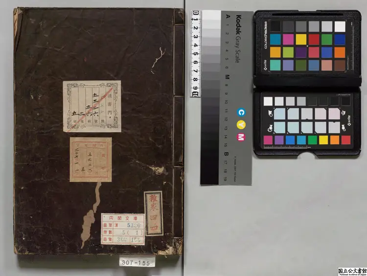 丹鉛総録 選者楊慎(明)/校訂者梁佐(明) 寛永14年写本 丹鉛総録 選者楊慎(明)/校訂者梁佐(明) 寛永14年写本