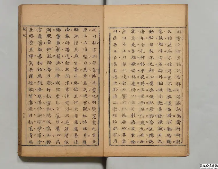 小窓自紀 選者呉従先(明)/編者張榜(明)/校訂者陳継儒(明)明万暦42年刊本 小窓自紀 選者呉従先(明)/編者張榜(明)/校訂者陳継儒(明)明万暦42年刊本