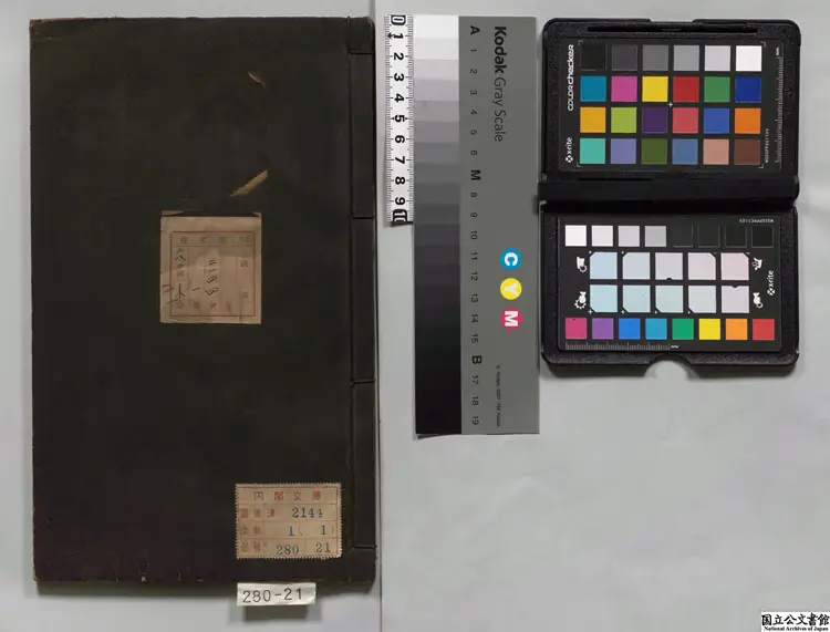 三国志弁誤 校訂者紀昀等(清)江戸写本 三国志弁誤 校訂者紀昀等(清)江戸写本