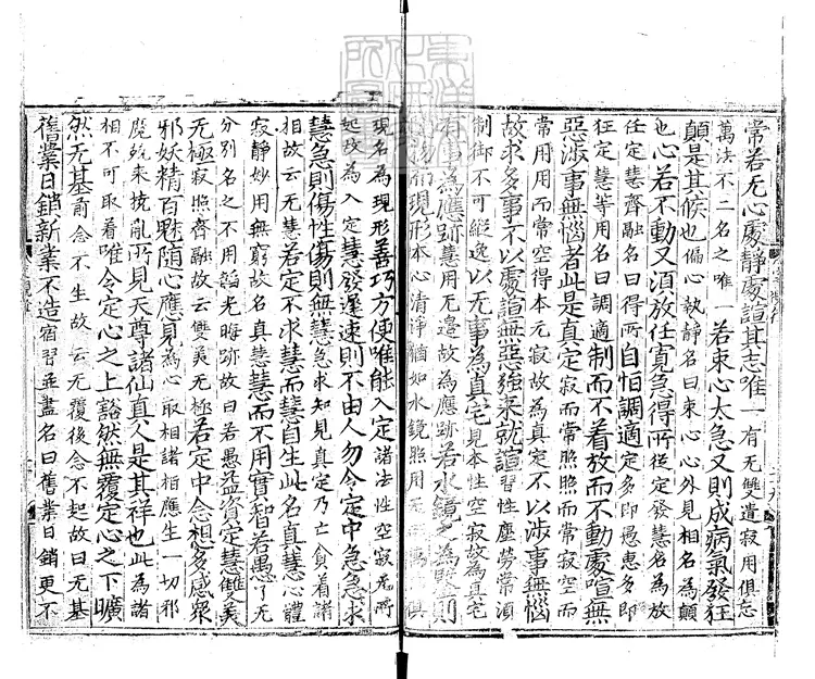 520 [玄宗內典諸經註]洞玄靈寶定觀經註一卷