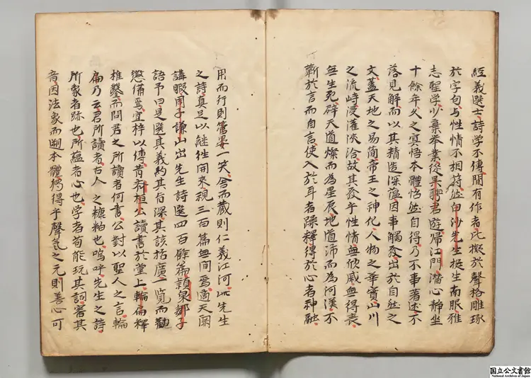 新刻国朝白沙陳先生詩選 選者陳憲章(明)/編者周謙山(明)江戸初写本 新刻国朝白沙陳先生詩選 選者陳憲章(明)/編者周謙山(明)江戸初写本