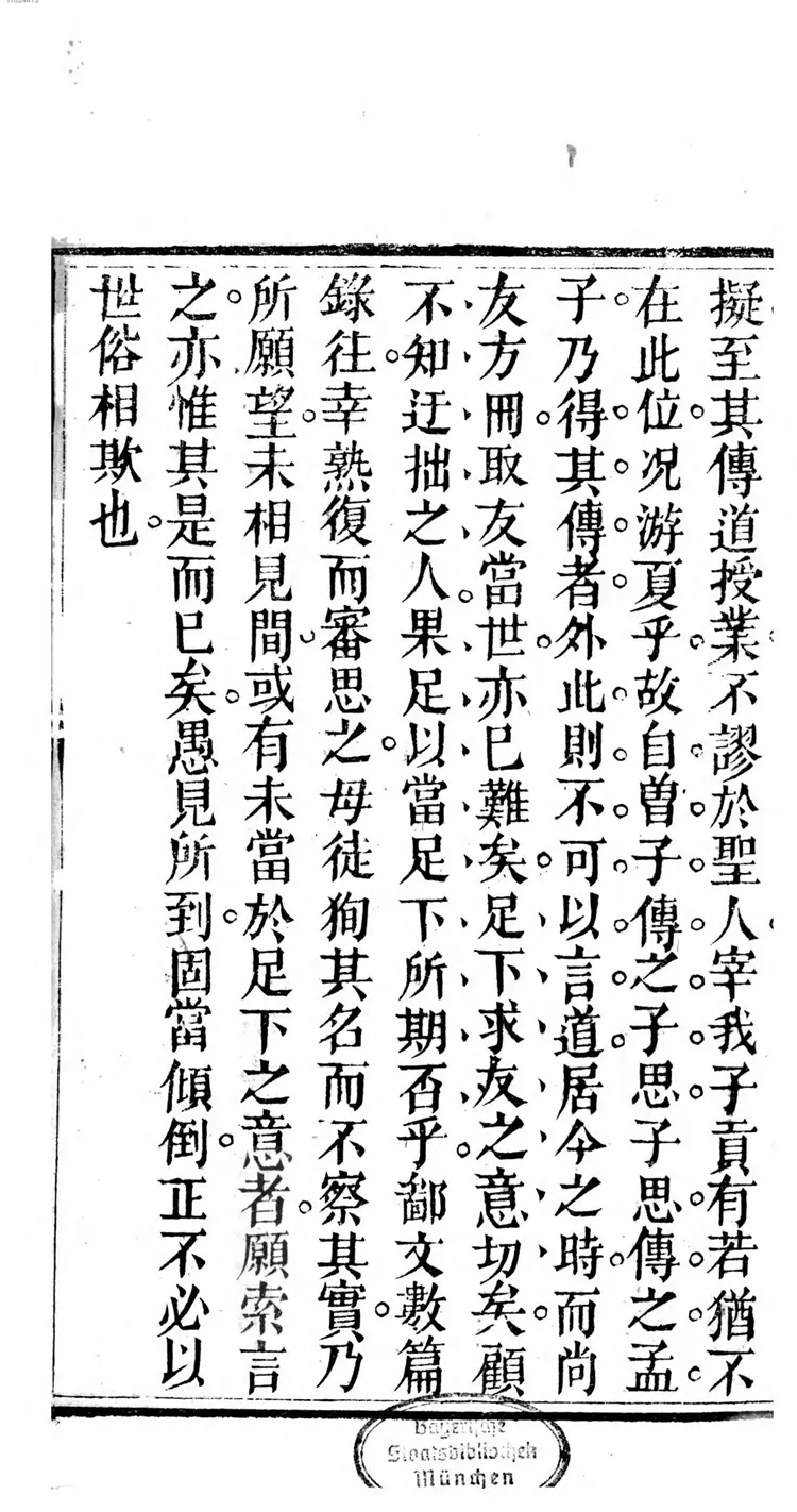 陆象山先生全集