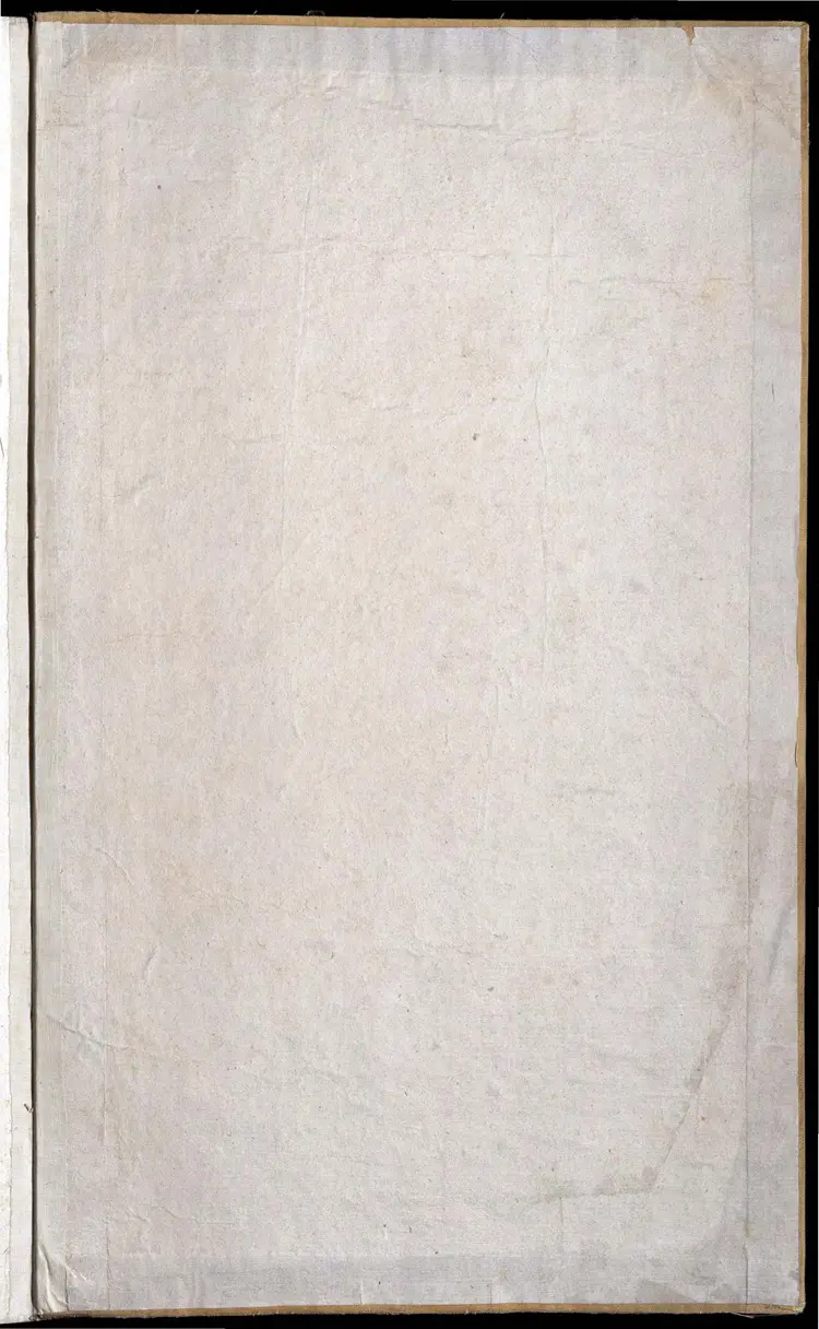 《永乐大典》卷13629世字明嘉靖隆庆间内府重写本