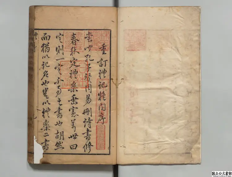 重訂礼記疑問 著者姚舜牧(明)明万暦46年刊本 重訂礼記疑問 著者姚舜牧(明)明万暦46年刊本