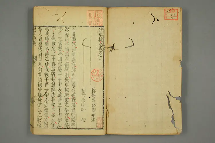 伤寒六书之杀车槌法、一提金、截江纲