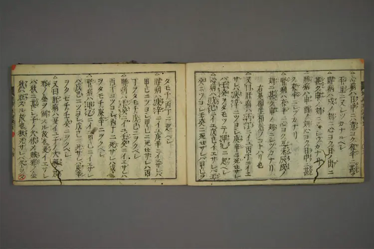 增补脉论口诀卷五 增补脉论口诀卷五