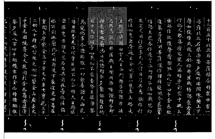 501 佛說師子月佛本生經一卷 日本平安鈔本 501 佛說師子月佛本生經一卷 日本平安鈔本