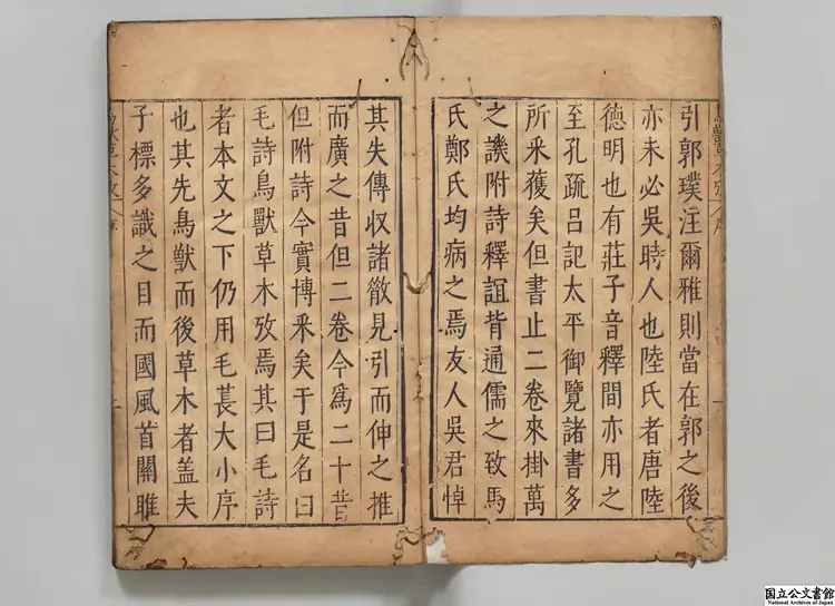 毛詩鳥獣草木攷 選者呉雨(明)/編者徐(明)明万暦34年磊老山房刊本 毛詩鳥獣草木攷 選者呉雨(明)/編者徐(明)明万暦34年磊老山房刊本