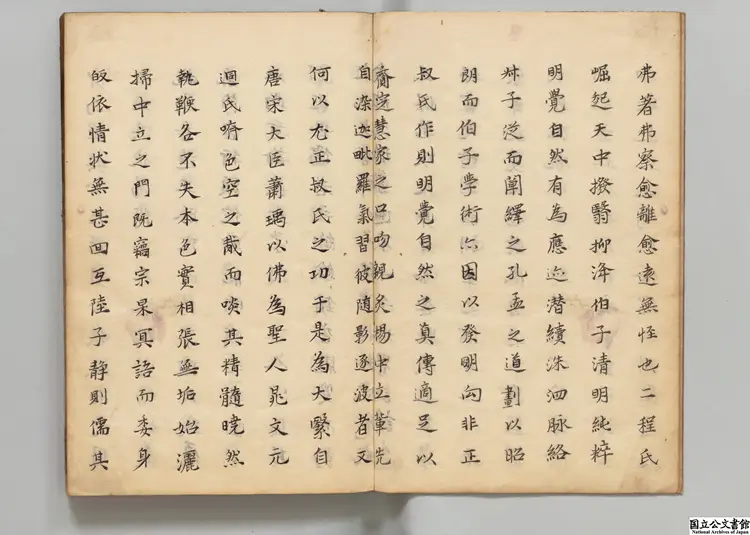 困知記 著者羅欽順(明)万治01年刊本 困知記 著者羅欽順(明)万治01年刊本