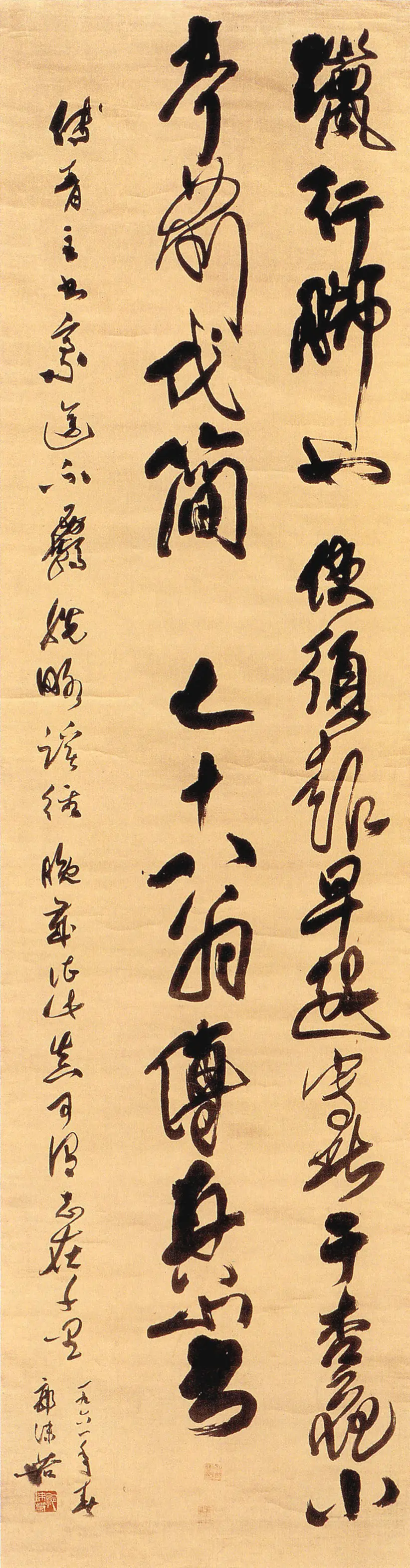 清朝傅山草书晋公千古四条幅 清朝傅山草书晋公千古四条幅