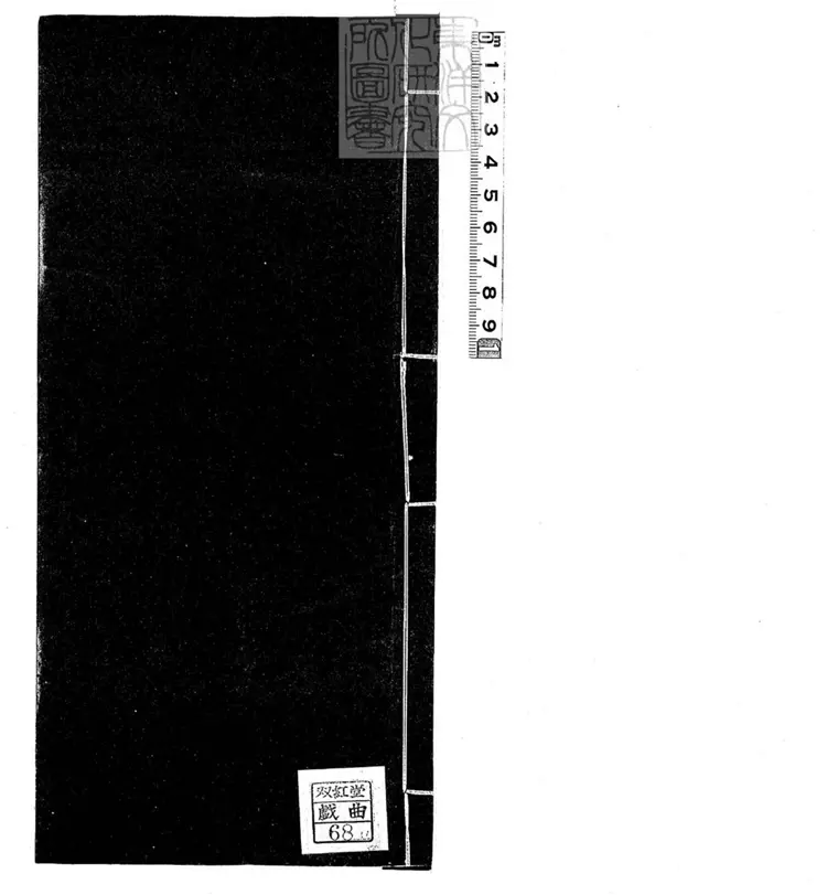 632 討釵一卷　道光九年梅卿鈔本