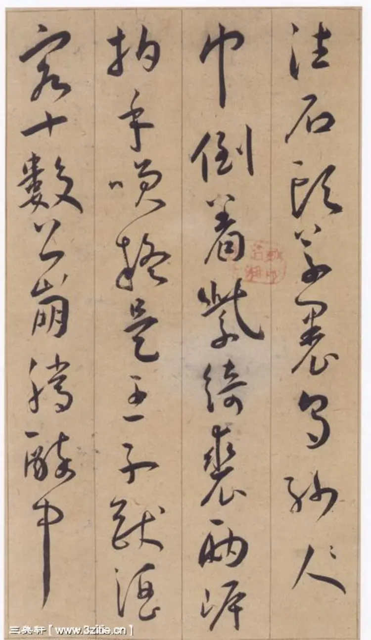 王宠草书李白古风诗卷字帖 王宠草书李白古风诗卷字帖