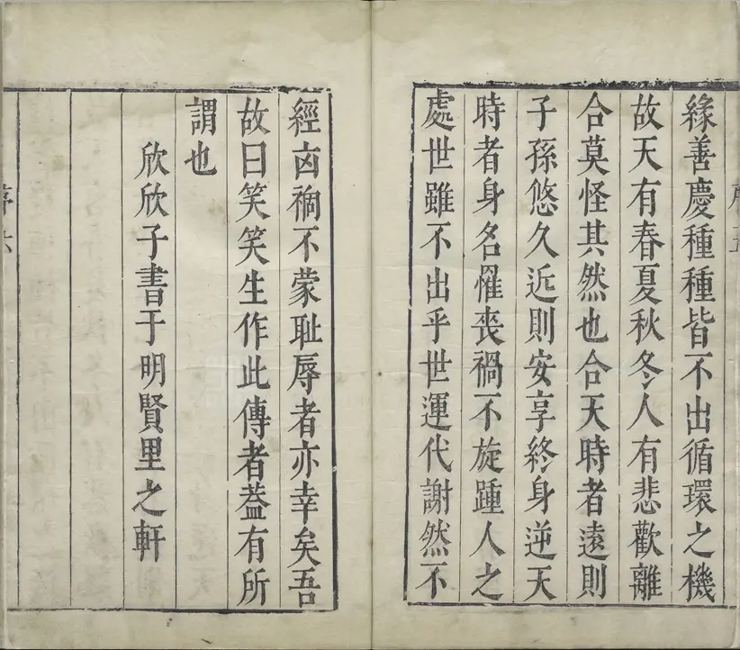 新刻金瓶梅词话