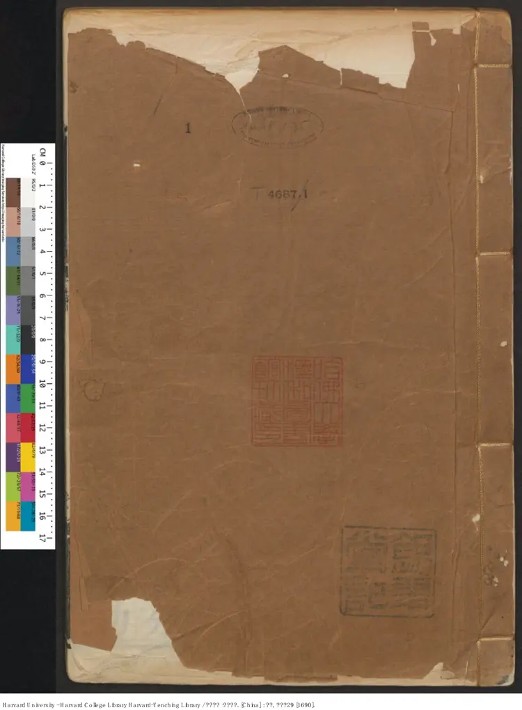 《大清會典》一六二卷【清】伊桑阿奉奉命纂修 清康熙26年（西元1687年）出版商 清內府刊本