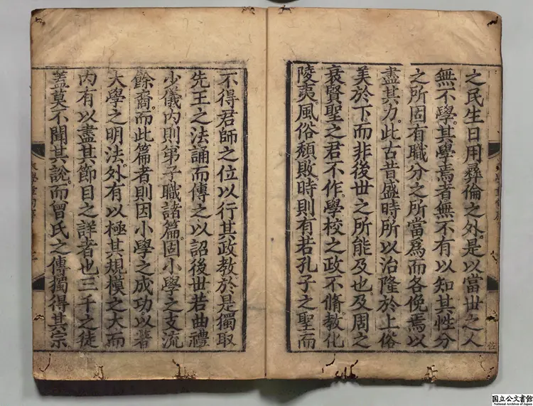 四書集註 著者朱熹(宋)元延祐趙鳳儀刊本 四書集註 著者朱熹(宋)元延祐趙鳳儀刊本