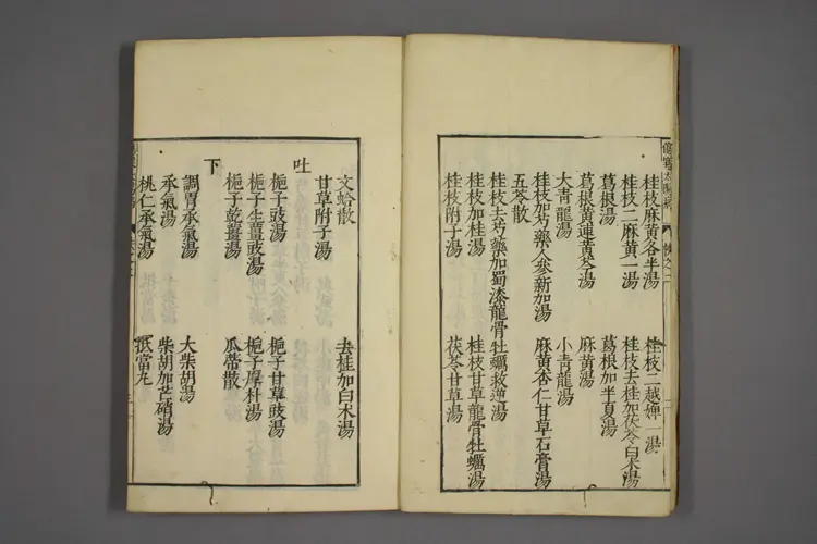 伤寒准绳卷二 伤寒准绳卷二