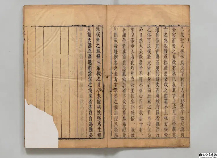 文子 注釈者朱弁（唐）／孫鉱(明)評 明刊本