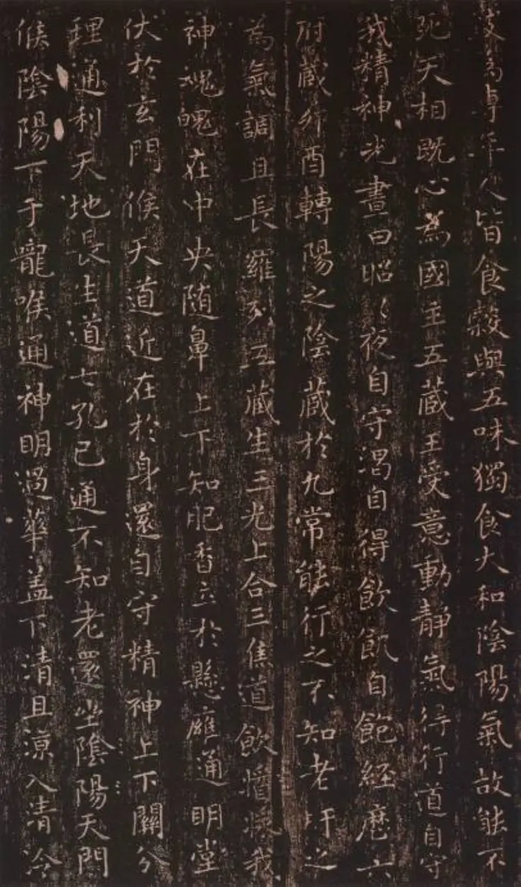 东晋王羲之小楷黄庭经