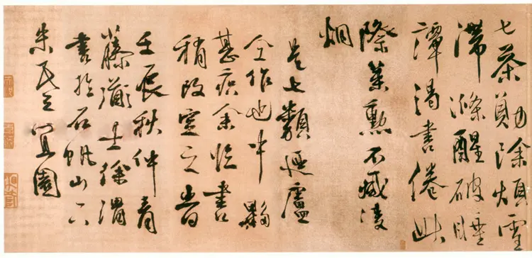 明朝徐渭行草煎茶七类 明朝徐渭行草煎茶七类