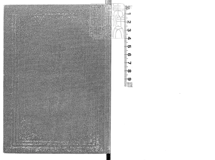 483 言文對照新式標點聊齋志異不分卷　民國十六年上海群學社排印；民國十九年四版本