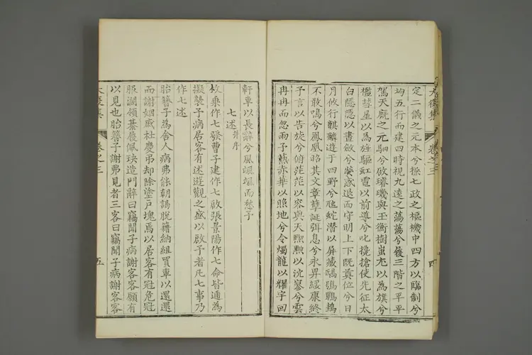 何大復先生集. [序目] 巻之1－38 附録_01268_0002