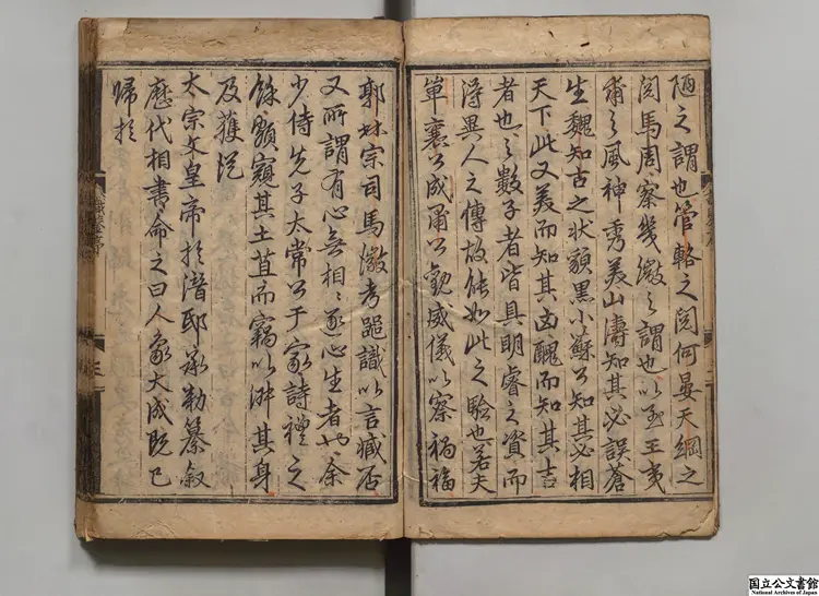 古今識鑑 編者袁忠徹(明)明景泰02年刊本 古今識鑑 編者袁忠徹(明)明景泰02年刊本