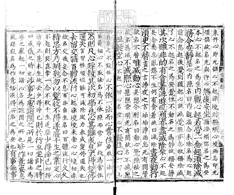 520 [玄宗內典諸經註]洞玄靈寶定觀經註一卷