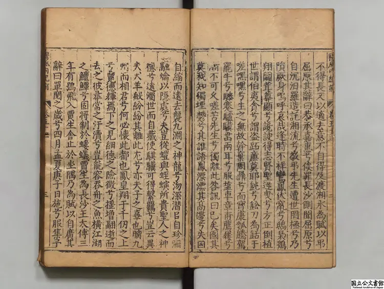 楚紀 著者廖道南(明)明嘉靖25年刊本 楚紀 著者廖道南(明)明嘉靖25年刊本
