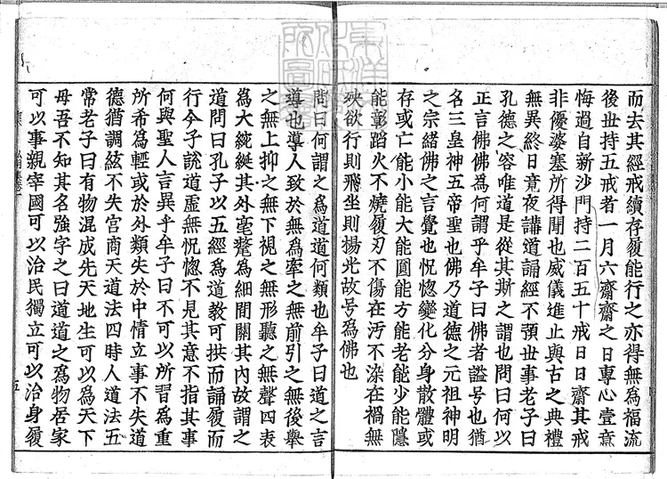 511 弘明集十四卷　寬永十四年活字印本