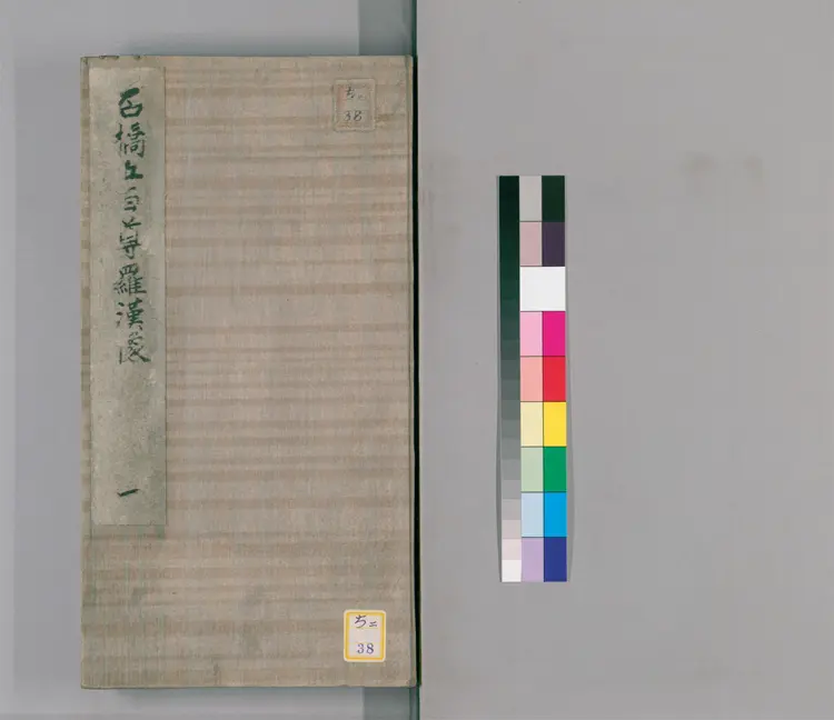 石桥五百尊罗汉像.5册.拓本.清嘉庆3年1798年跋