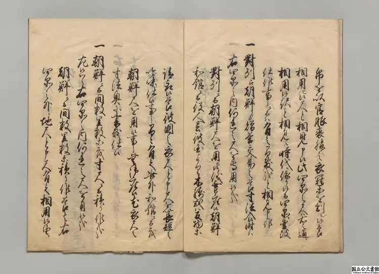 国朝五礼儀 著者姜希孟（朝鮮）朝鮮刊本