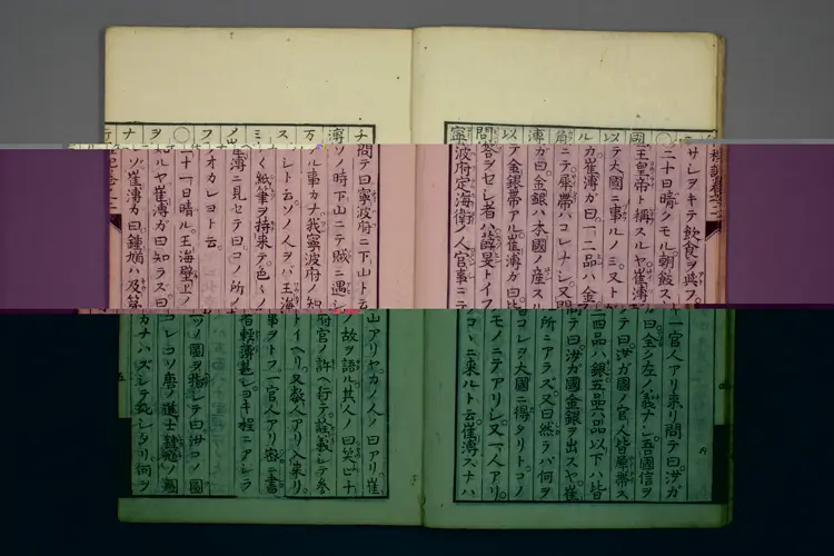 唐土行程記. 巻之1－4 _02866_0002