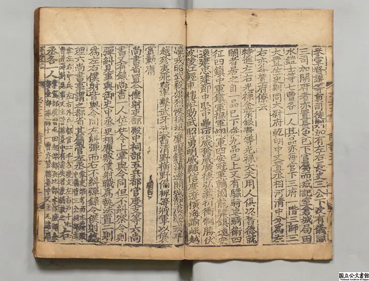 隋書甲 選者魏徴(唐)元刊本 隋書甲 選者魏徴(唐)元刊本