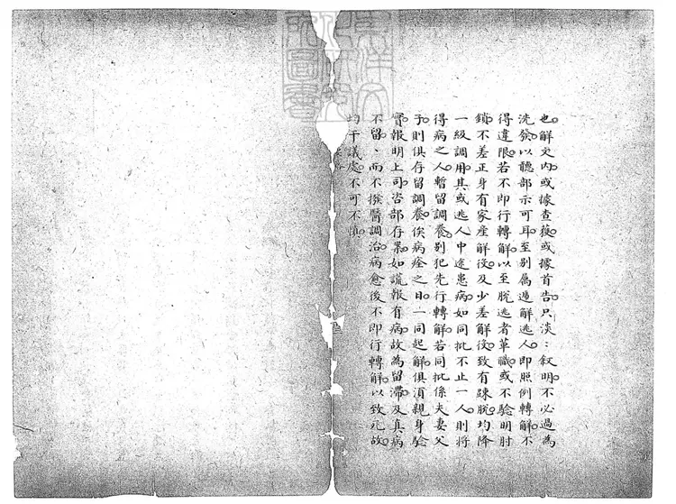 154 盜人要略一卷 鈔本 154 盜人要略一卷 鈔本